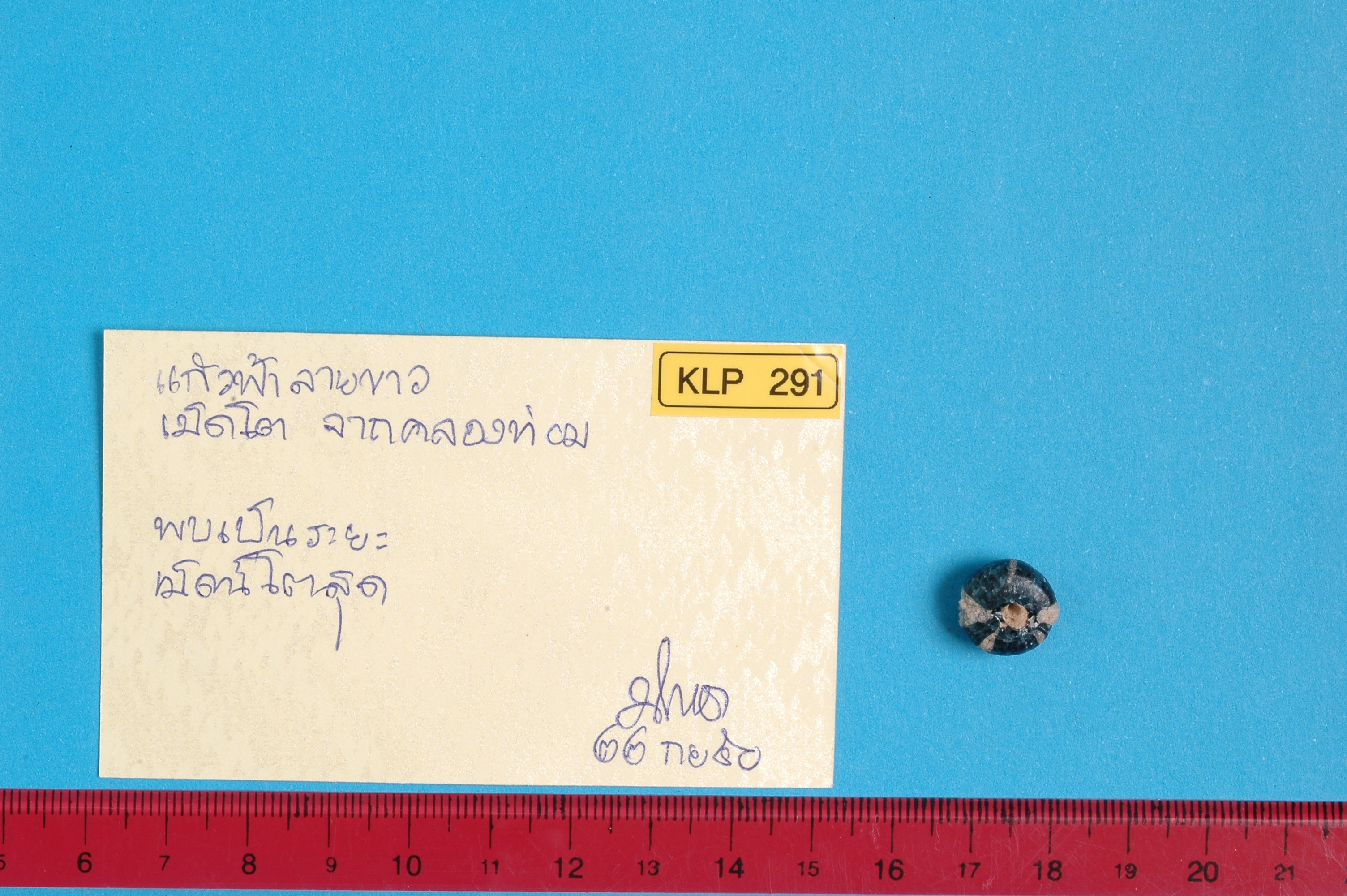Mixed object in packaging